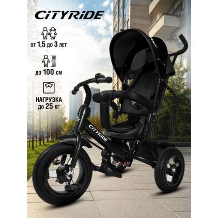 Трехколесный велосипед CITYRIDE