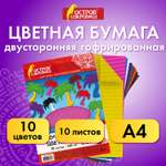 Гофрированная бумага Остров Сокровищ 10 лист.