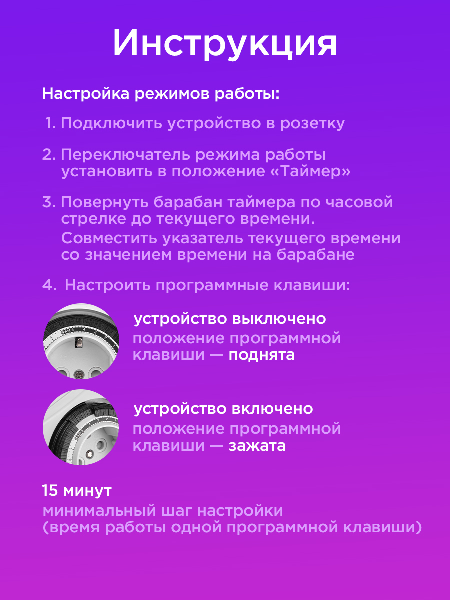 Розетка REXANT RX-28 с механическим таймером - фото 5