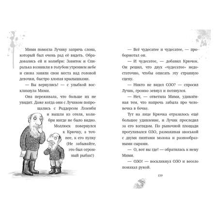 Книга Clever Ворчуны за бортом!/Арда Ф.