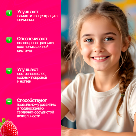 Комплекс витаминов для детей от 3 лет Green Leaf Formula со вкусом малины для иммунитета