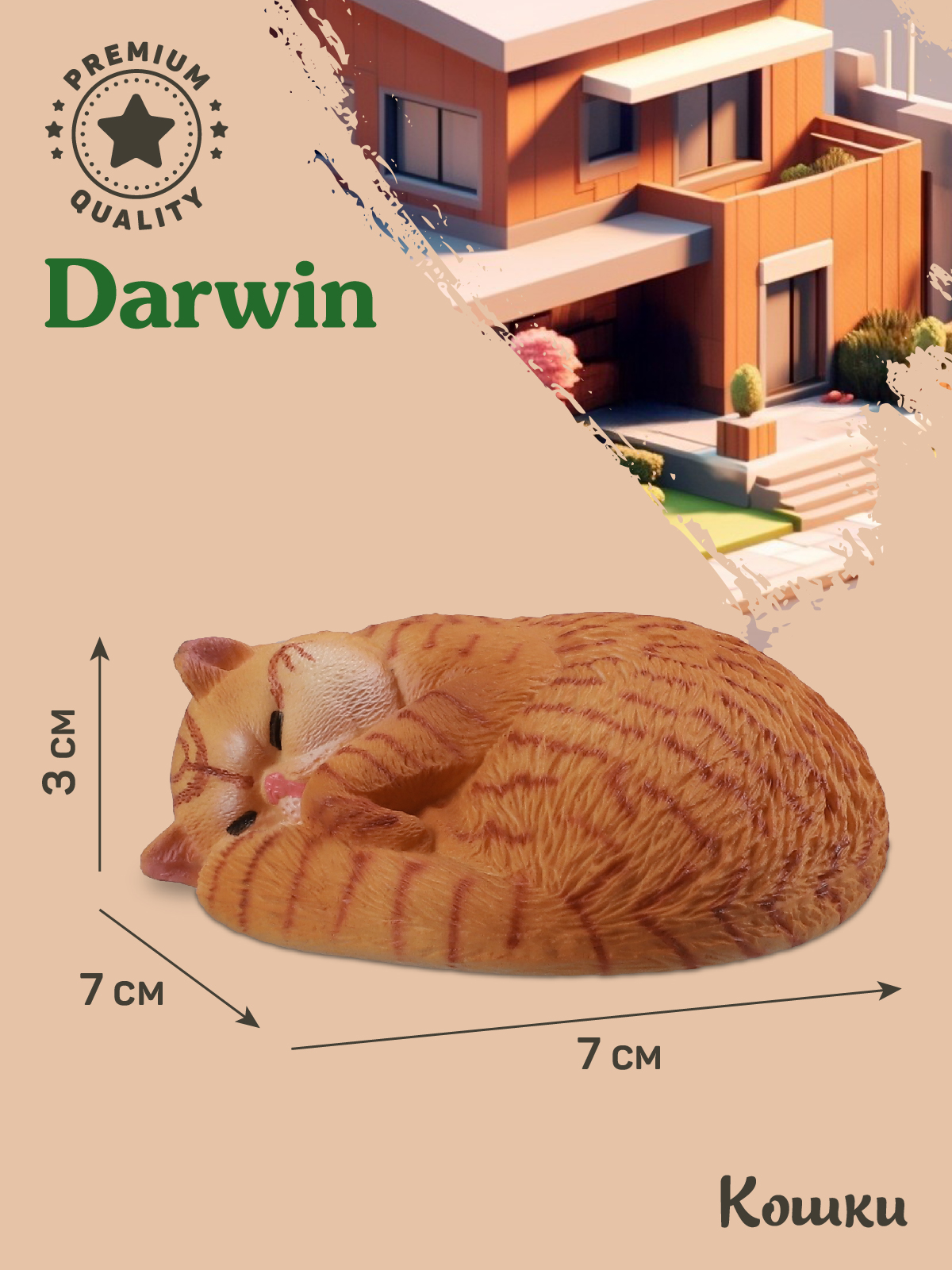 Фигурка DARWIN Кошка - фото 3