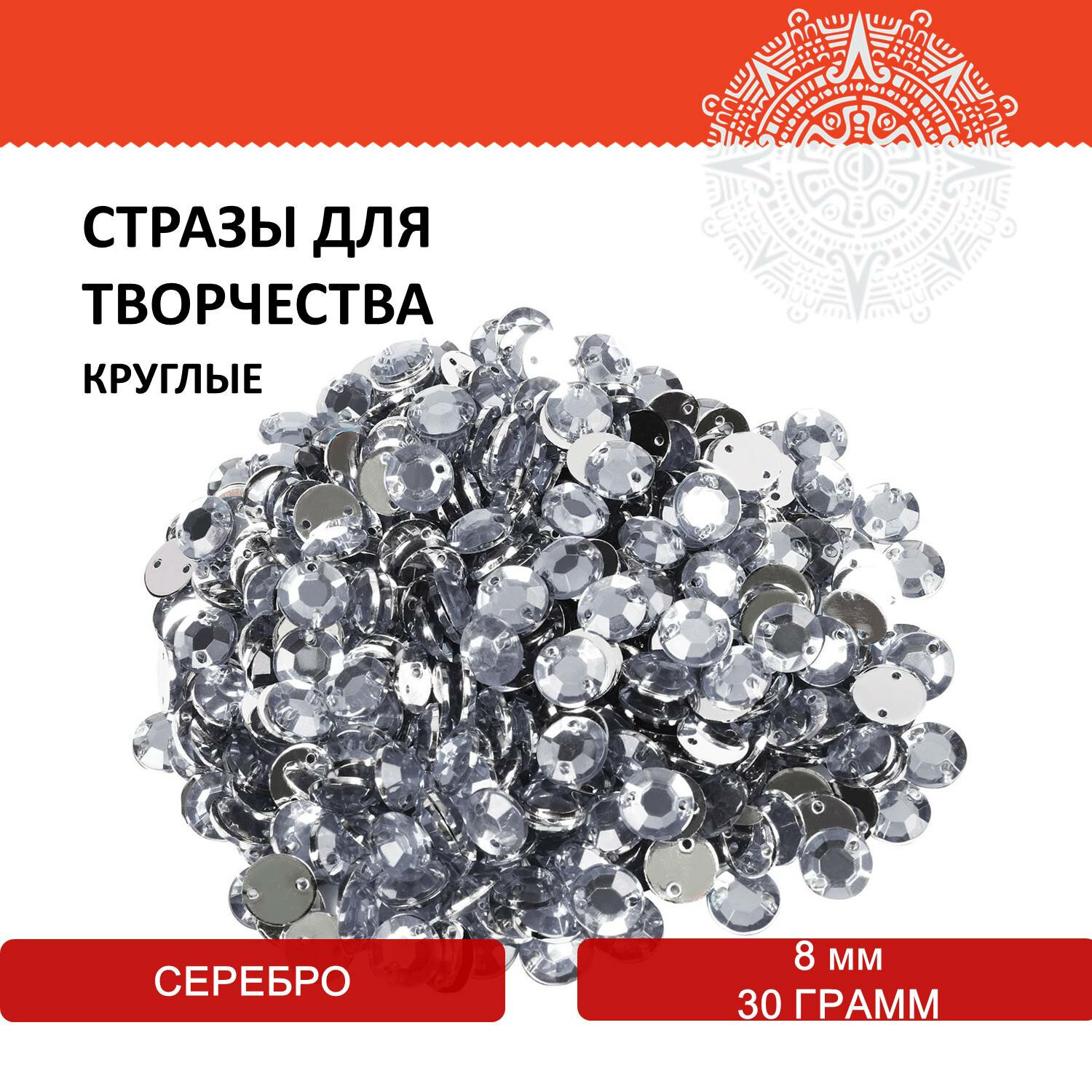 Набор для творчества Остров Сокровищ аппликация - фото 1