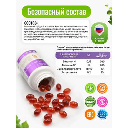 Комплекс витаминов для женщин Green Leaf Formula биотин витамины для кожи волос ногтей 790 мг 30 капсул