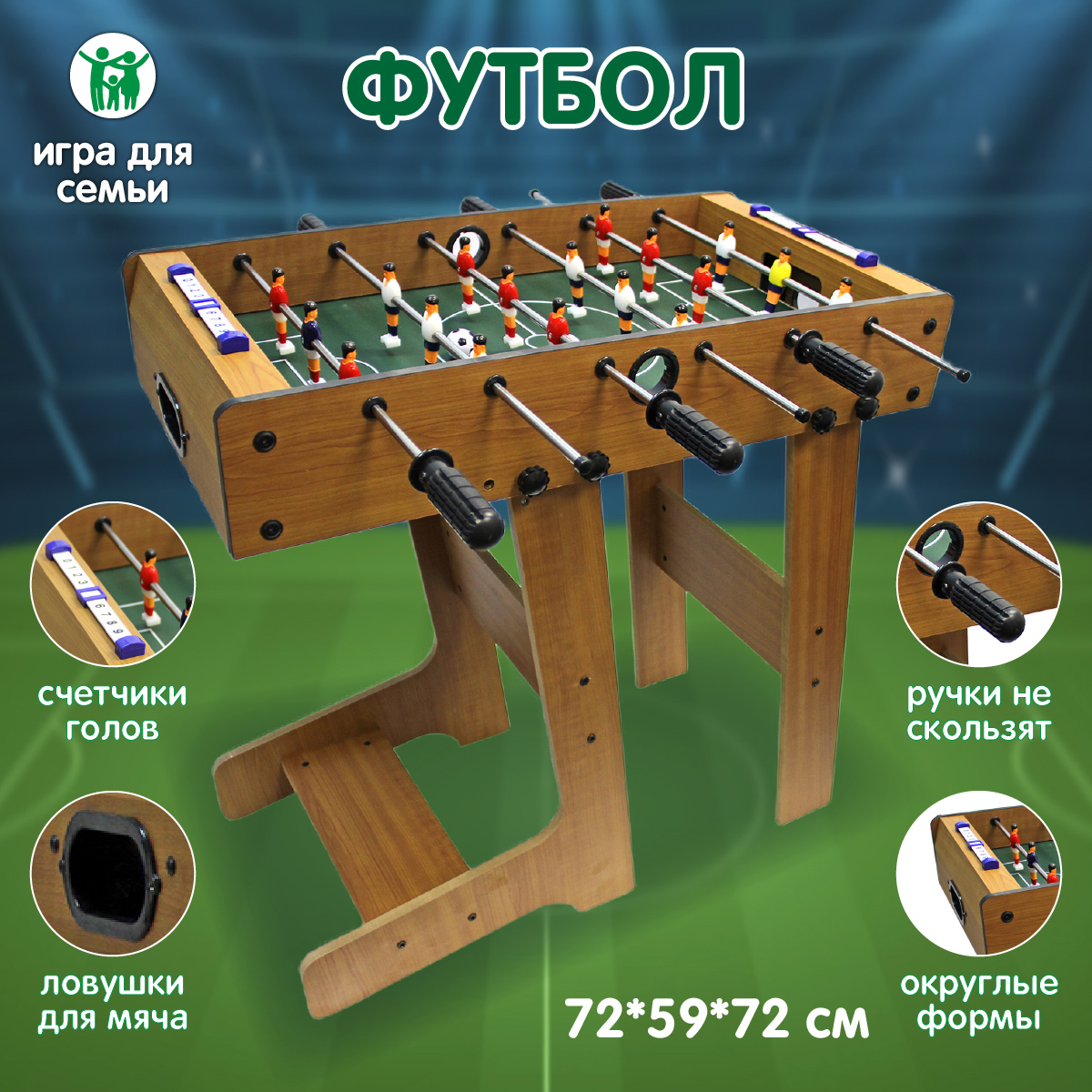 Настольная игра Veld Co футбол - фото 6