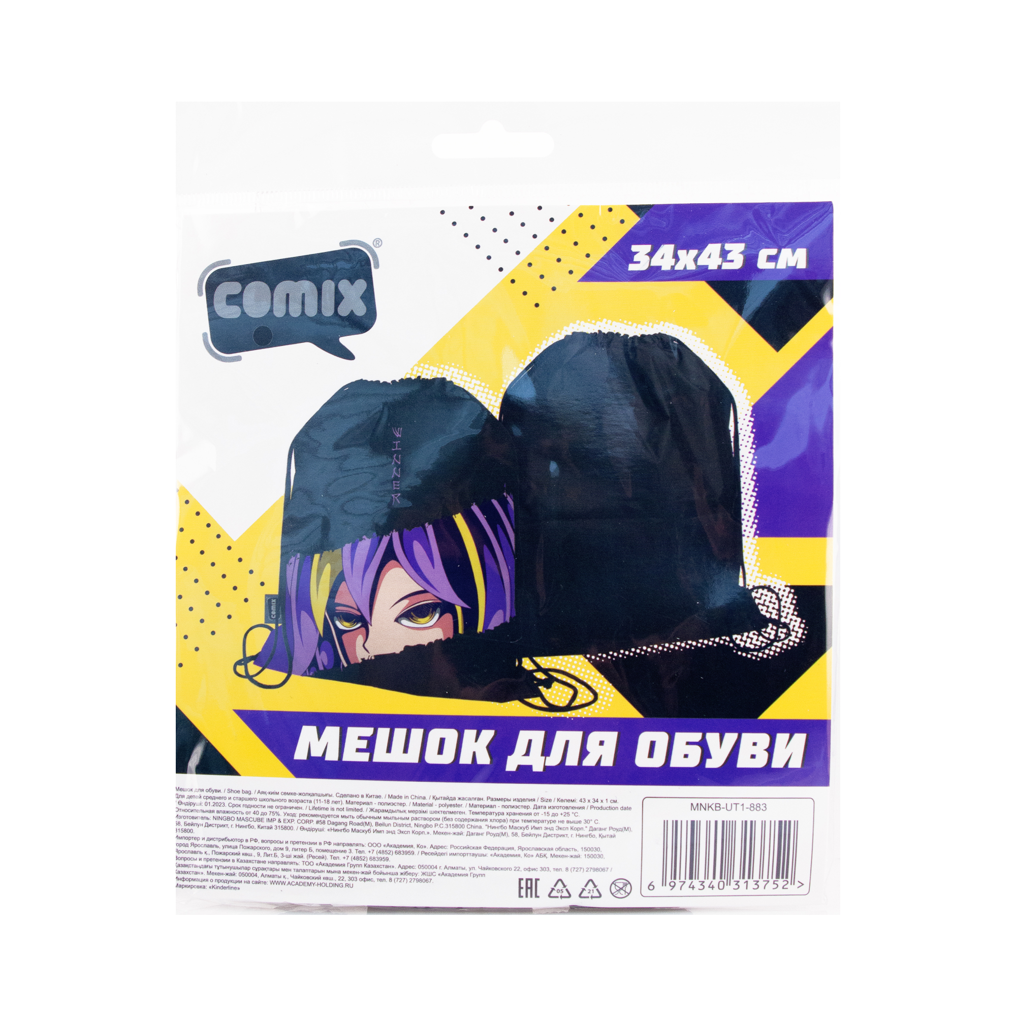 Мешок для обуви Seventeen - фото 4