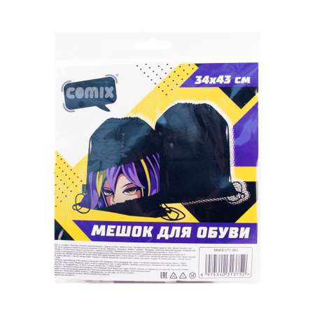 Мешок для обуви Seventeen