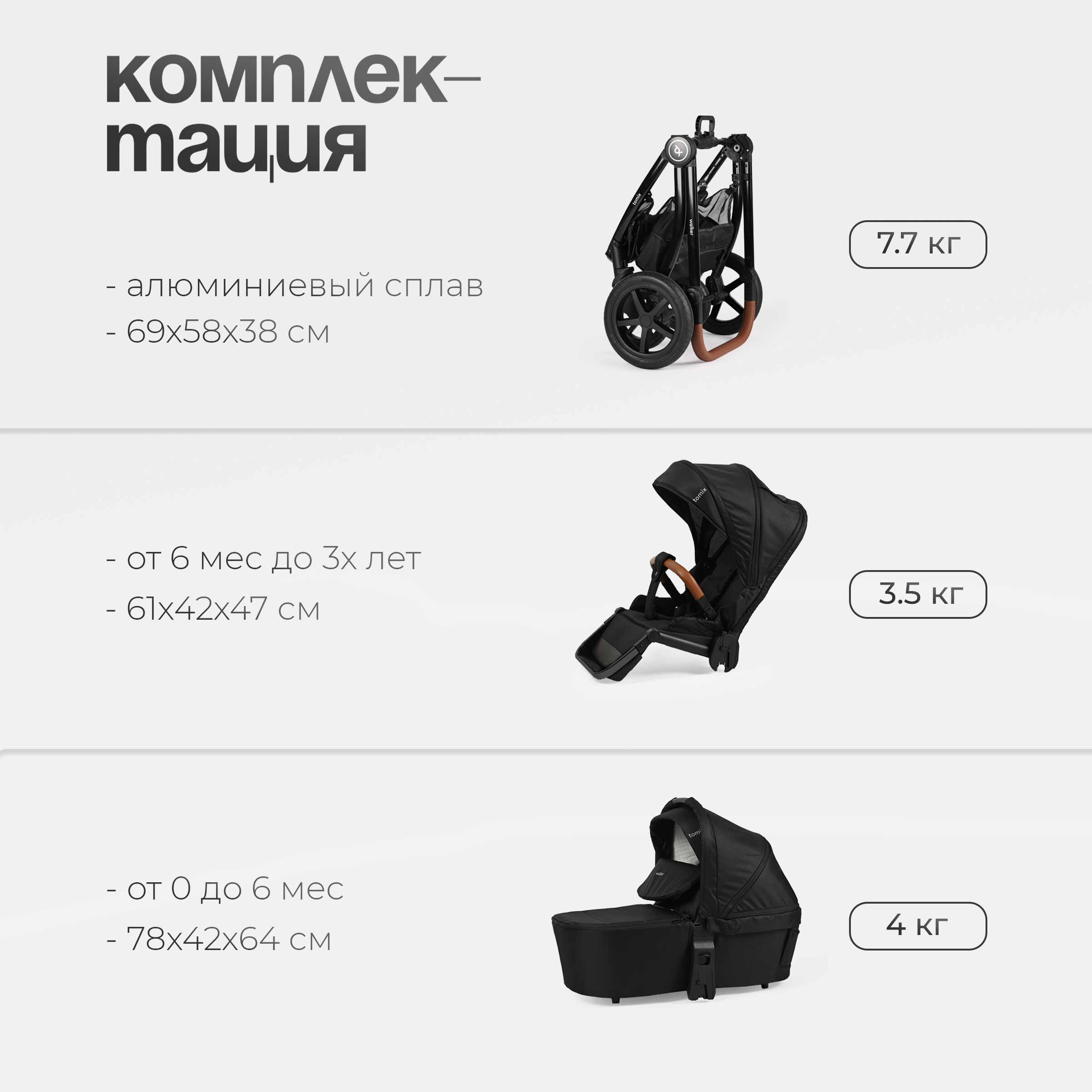 Коляска 2в1 Tomix Walker lux черный - фото 22