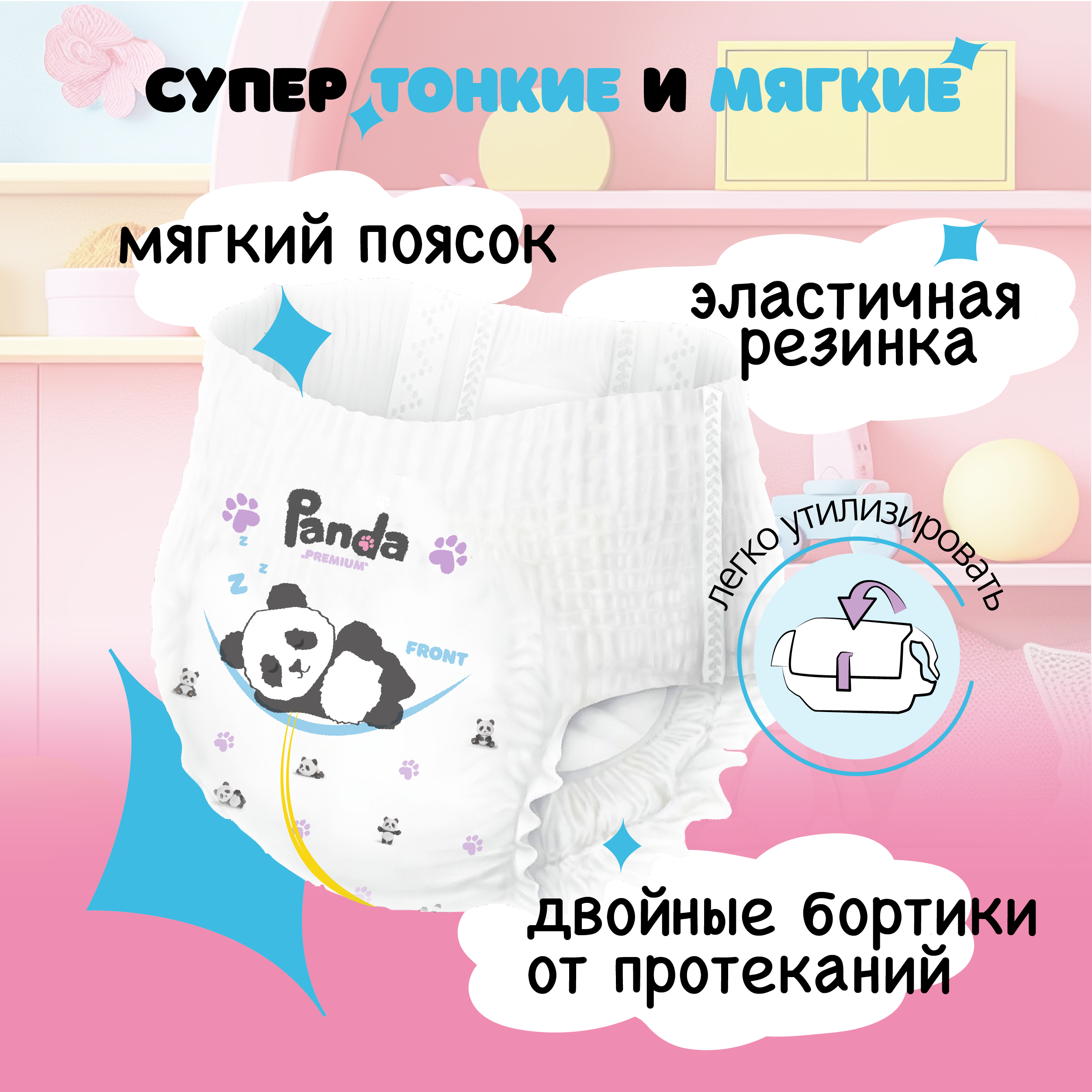 Трусики Panda premium ультратонкие L (9-15) 40 шт. - фото 4