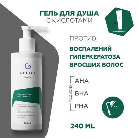 Гель GELTEK 245 мл