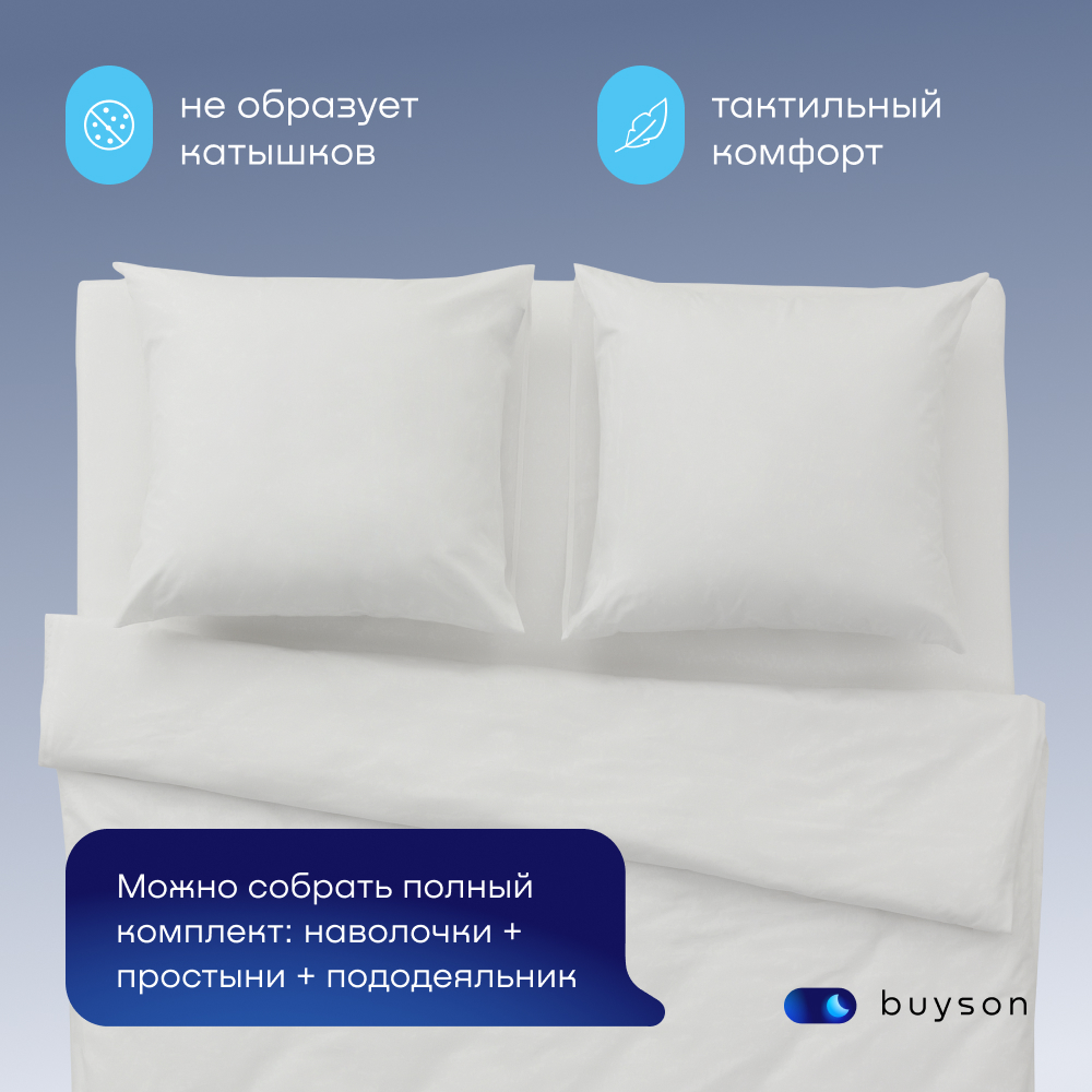 Простыня buyson BuyDream 90 x 200 см на резинке 1 шт. - фото 5