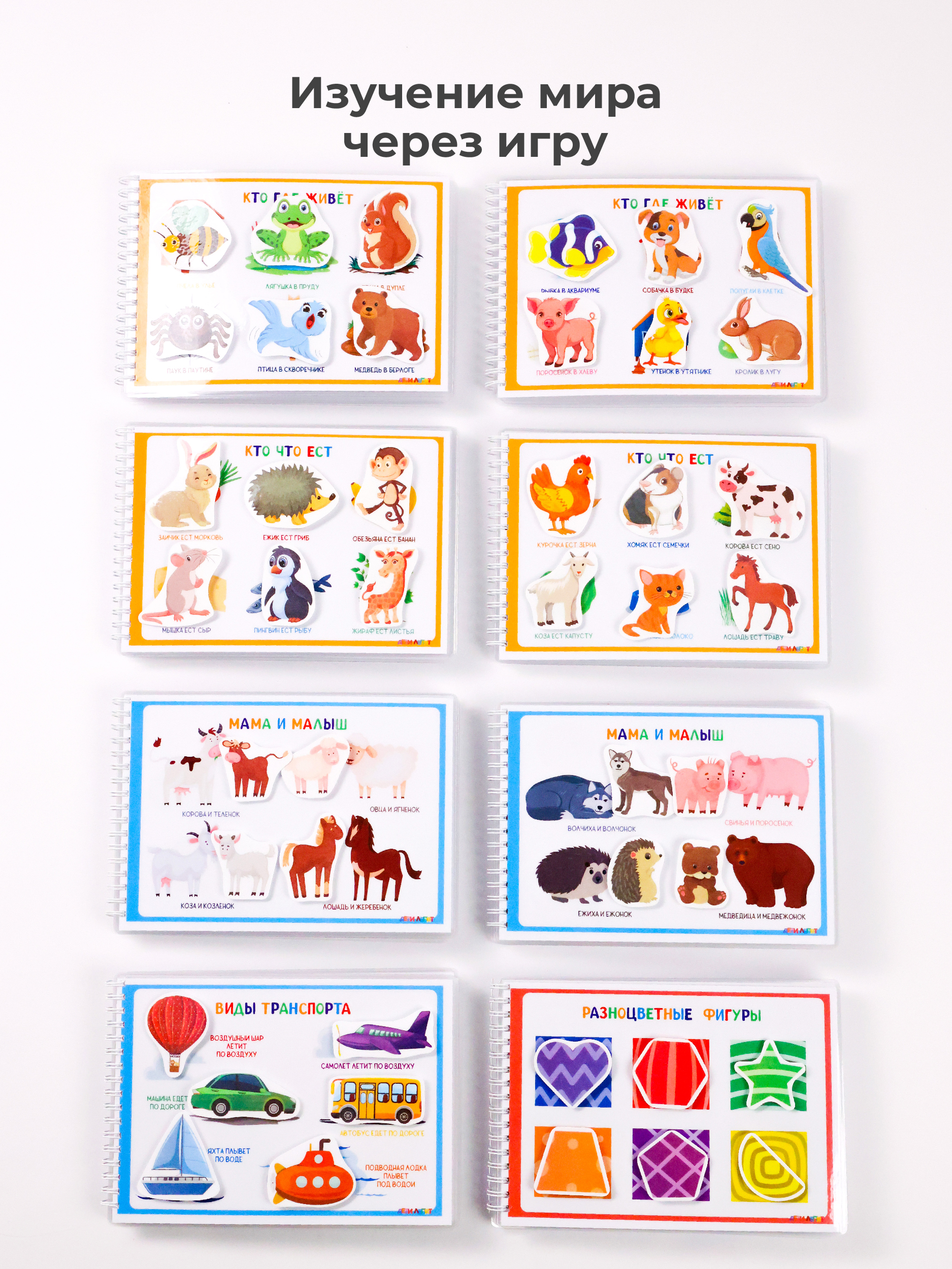 Развивающие книжки ДЕТИ ЛЕПЯТ Развивашки для малышей - фото 3