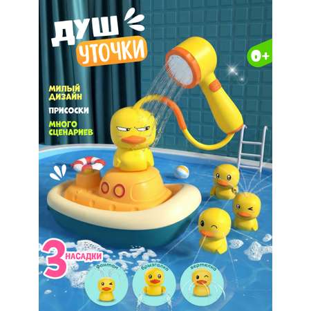 Игрушка Zeimas Утенок Ваня в ассортименте