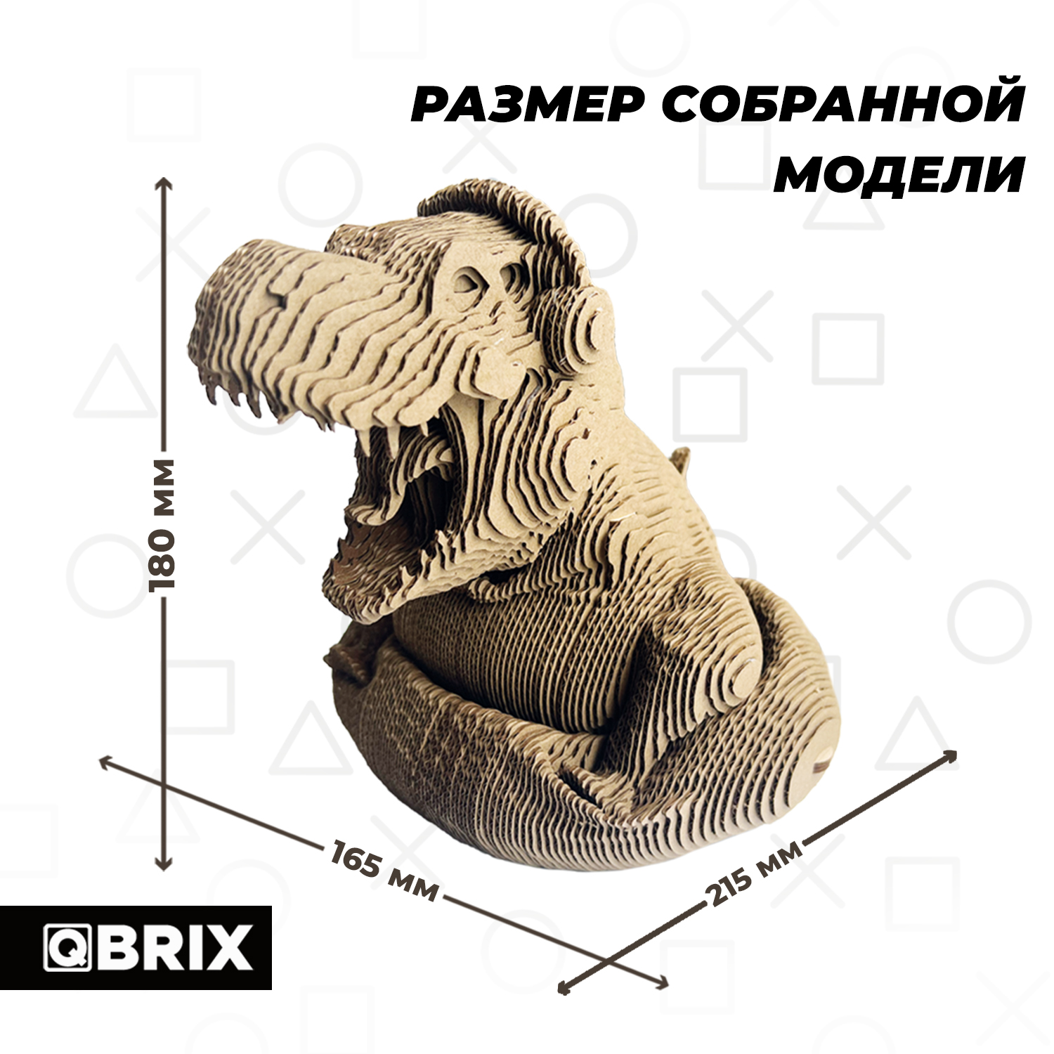 Конструктор 3D картонный QBRIX Динозавр-геймер 20038 - фото 8