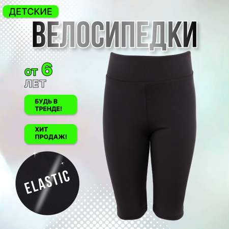 Велосипедки GLOBALTEKS KiDS