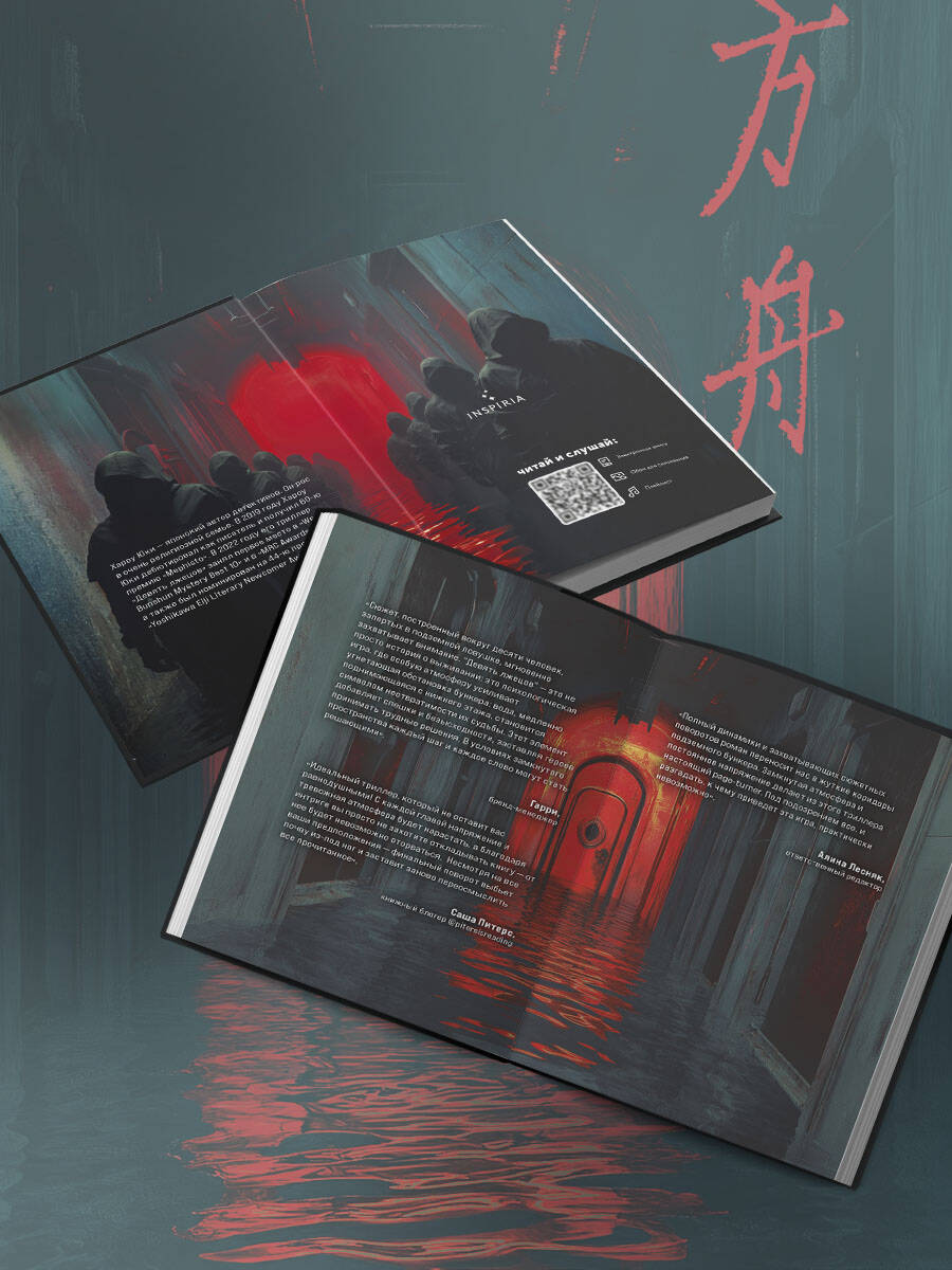 Книга Эксмо Девять лжецов - фото 3