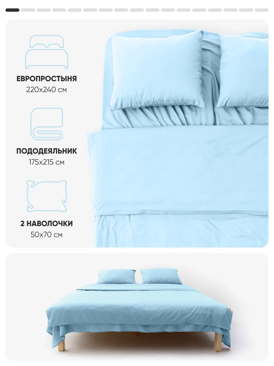 Комплект постельного белья My Cool Home двуспальный 4 предм. - фото 2