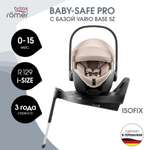 Автокресло Britax Roemer Baby-Safe Pro и Vario base Isofix 0+/1 (0-18 кг)