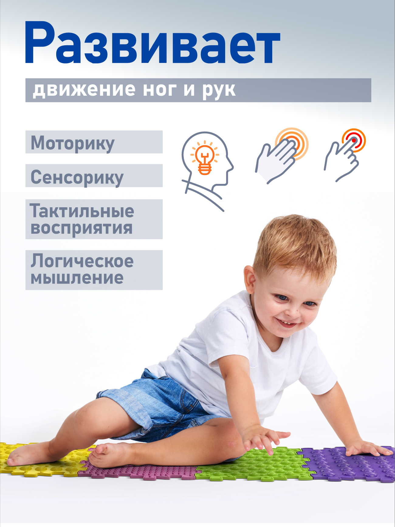 Детский развивающий коврик на пол СТРОМ модульный 6 элементов - фото 2