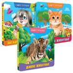 Книжка-гармошка Проф-Пресс Дикие животные+Домашние животные+Загадки о животных 3 шт