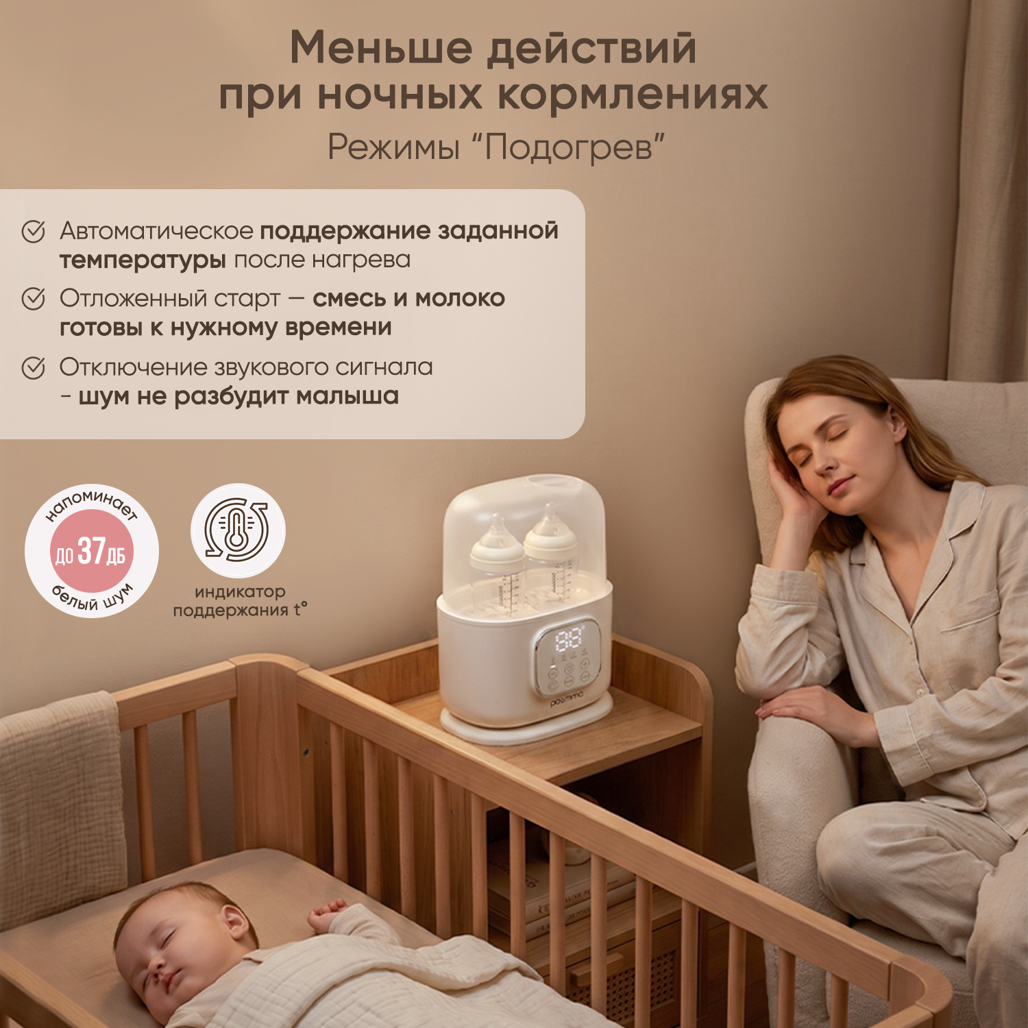 Стерилизатор, подогреватель Paomma - фото 12