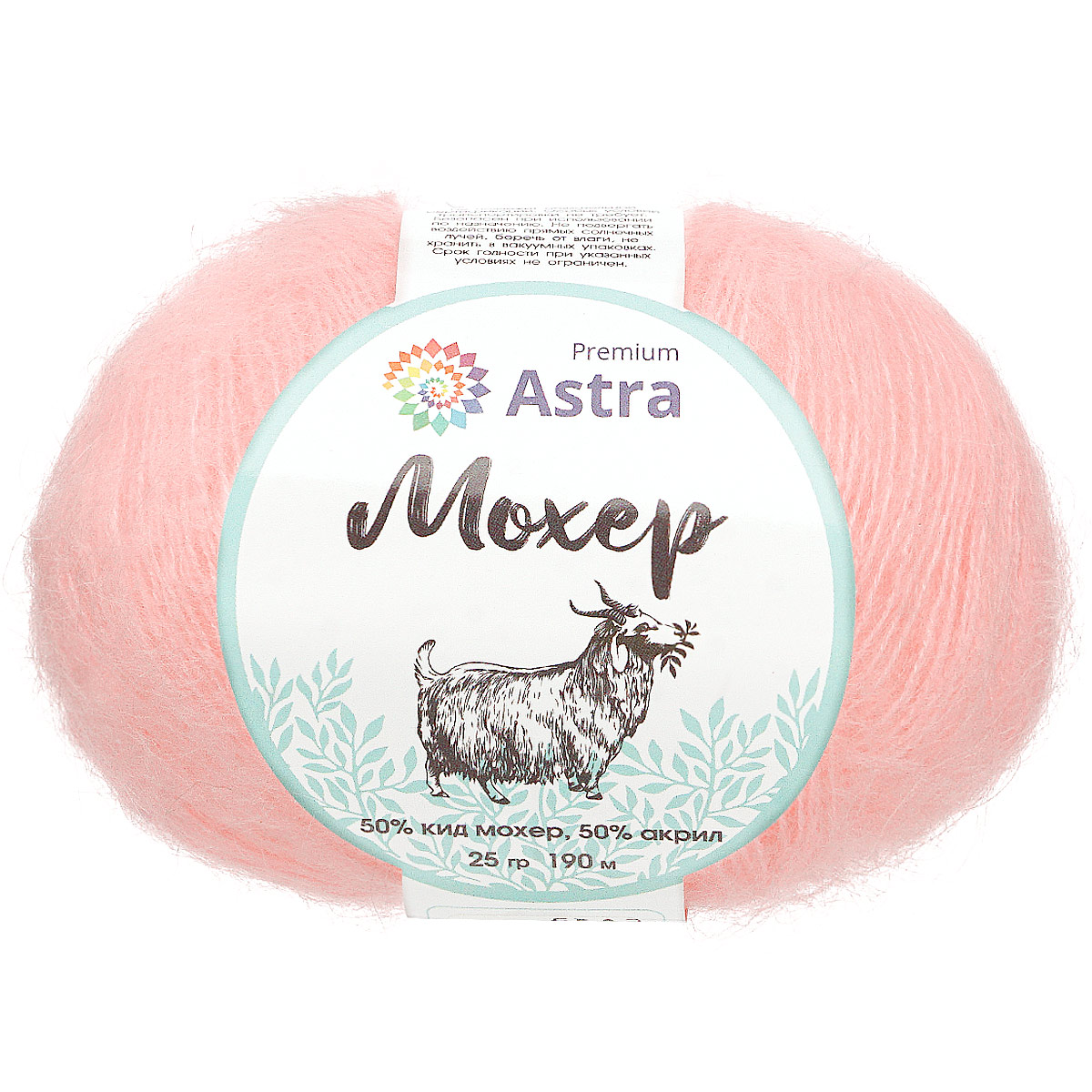 Пряжа Astra Premium Мохер Mohair полушерстяная с ворсом 25 г 190 м 40 нежно-розовый 4 мотка - фото 6