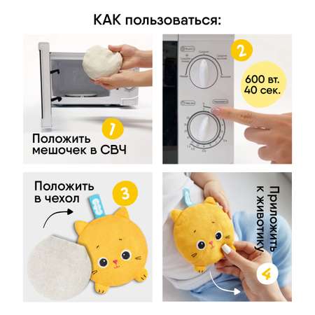 Игрушка-грелка Мякиши Для новорожденных с вишнёвыми косточками от колик РазоГрелка Крошка Кошка