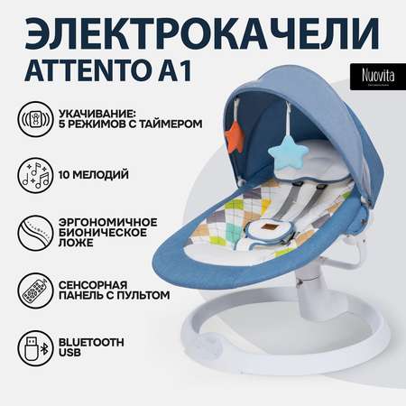 Электрокачели для новорожденных Nuovita Attento A1