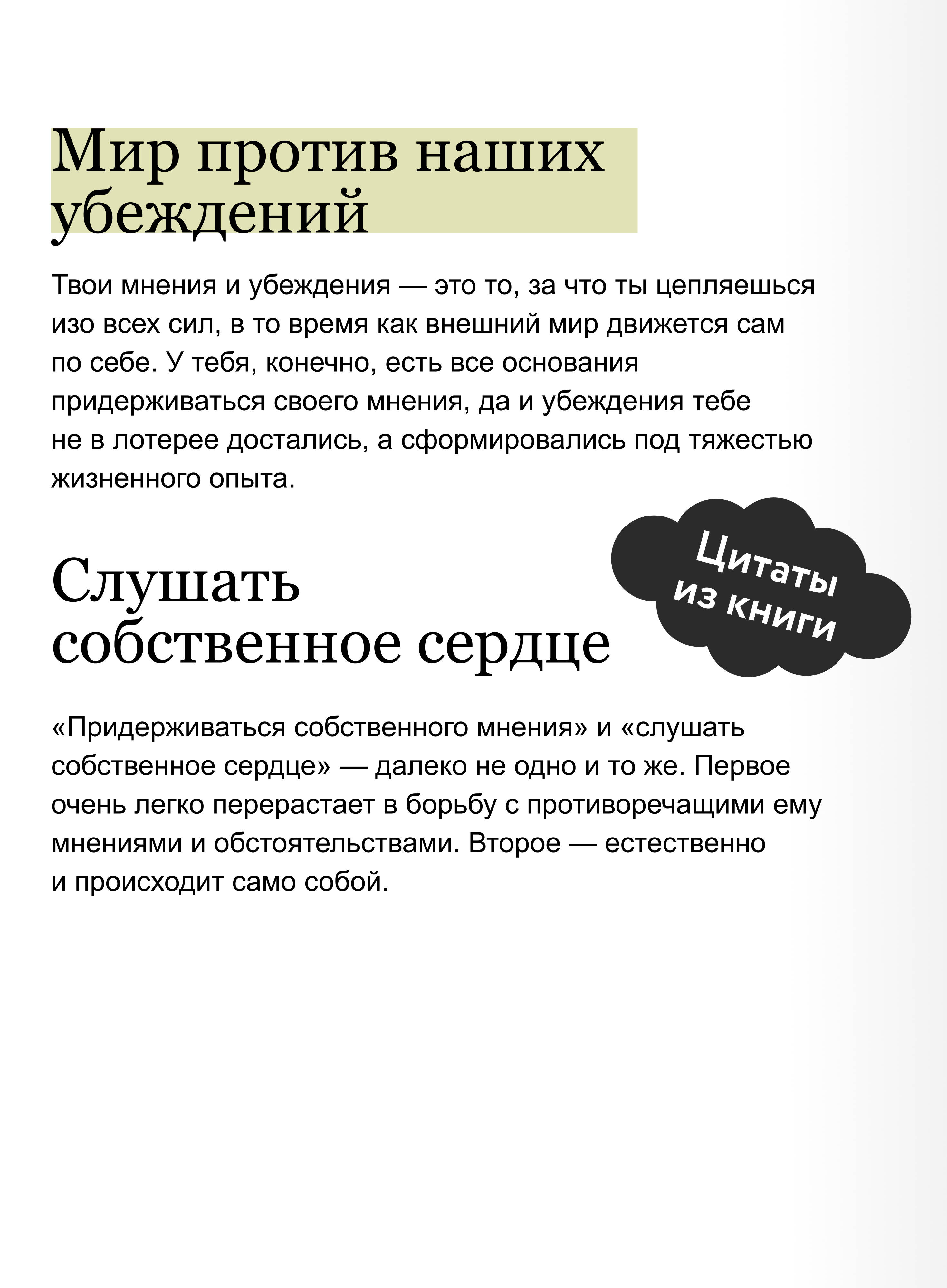 Книга Миф Маленькая панда Бао и секрет спокойствия добрая история о доверии к жизни - фото 7