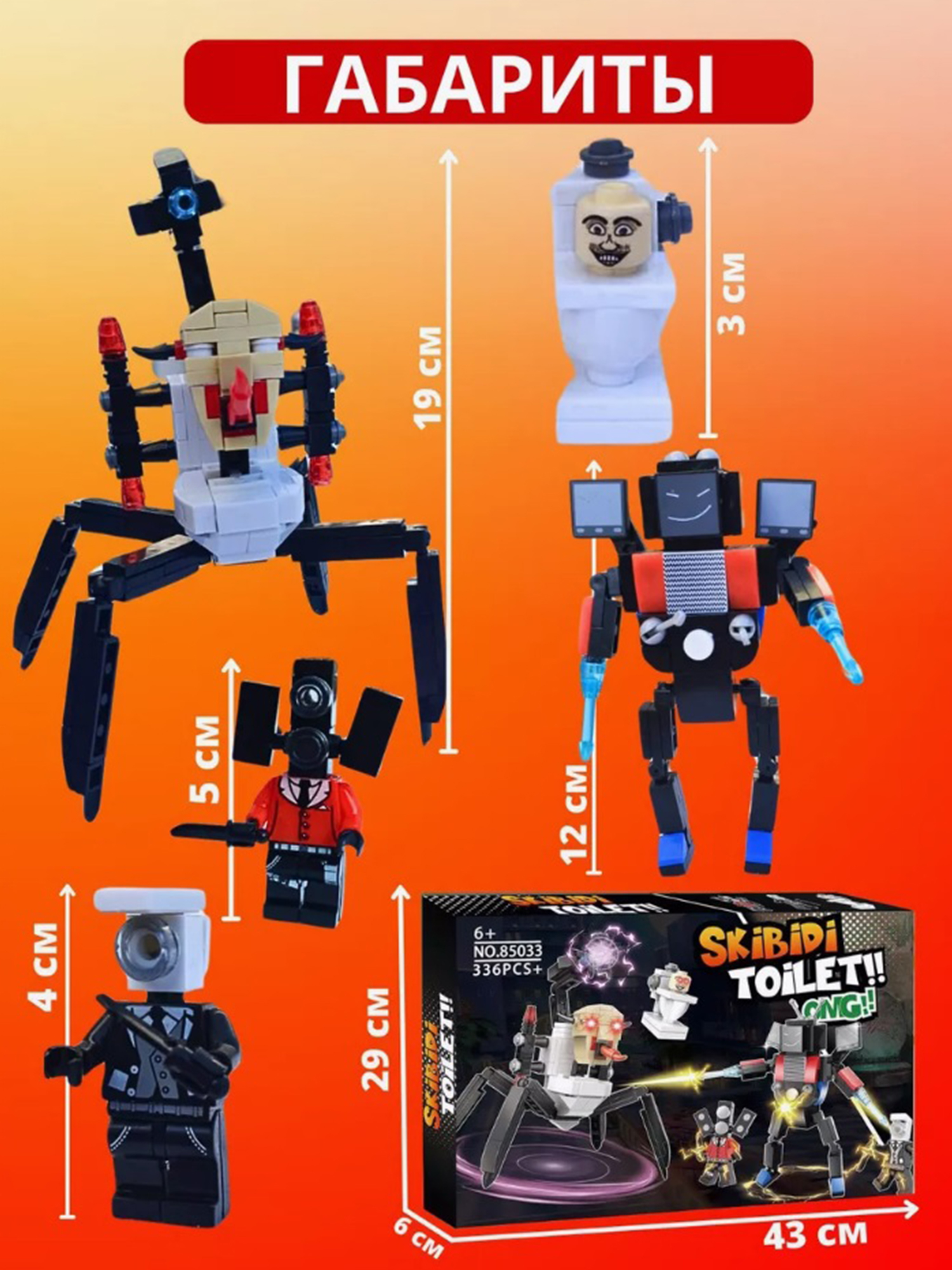 Конструктор ТОТОША Skibidi Toilet lego - фото 4