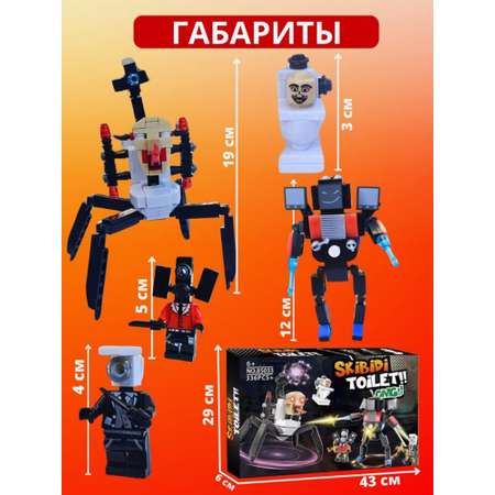 Конструктор ТОТОША Skibidi Toilet lego блочный