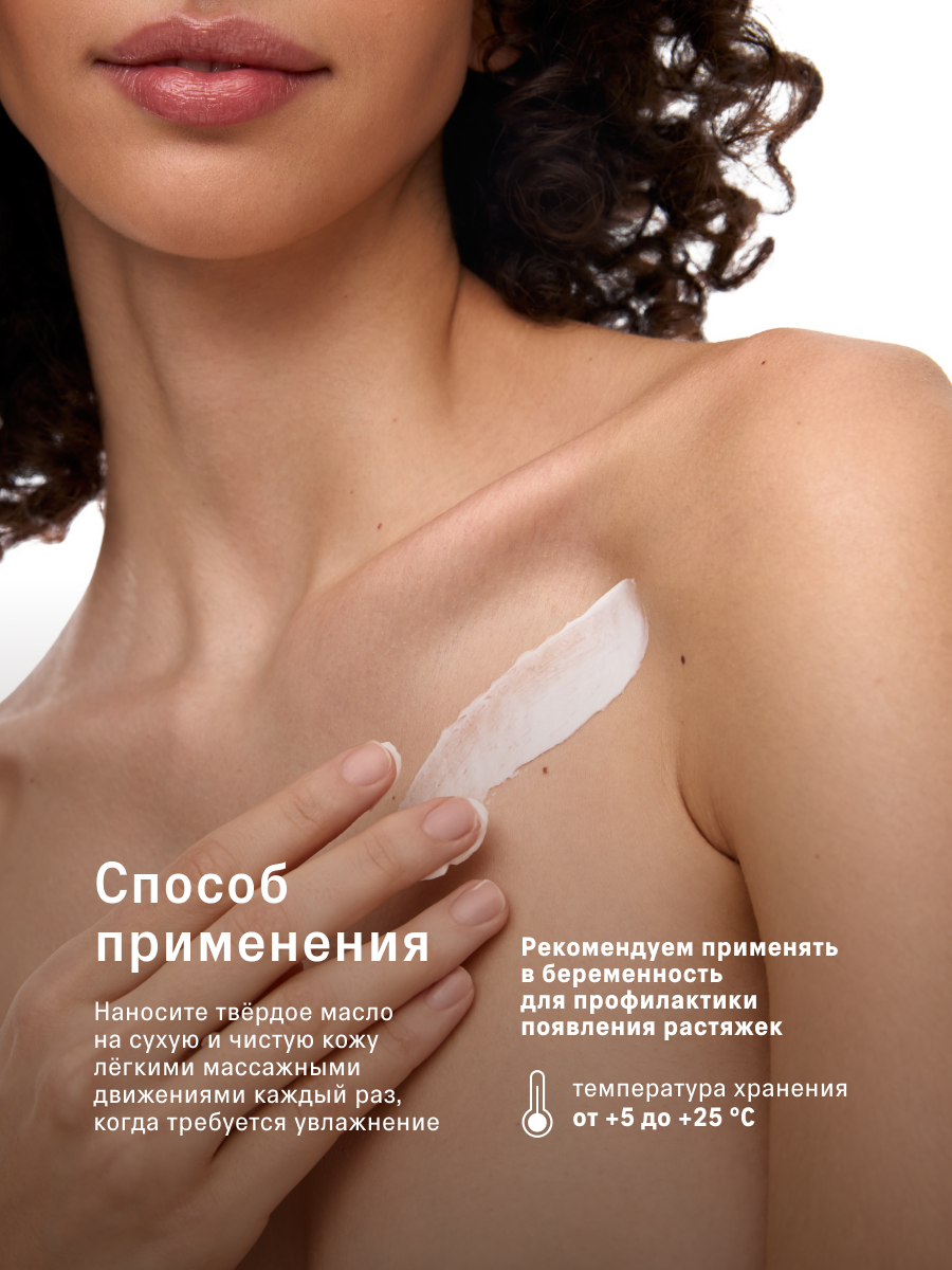 Масло The Act для тела с ароматом манго 180 мл - фото 5