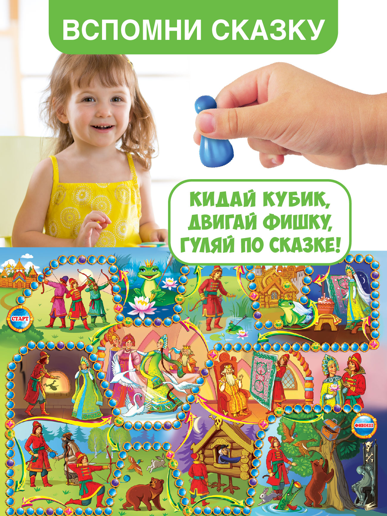 Настольная игра Русский стиль Путешествие по сказке - фото 2