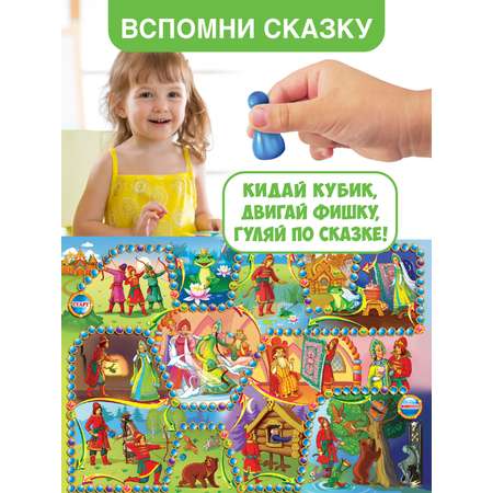 Настольная игра Русский стиль Путешествие по сказке