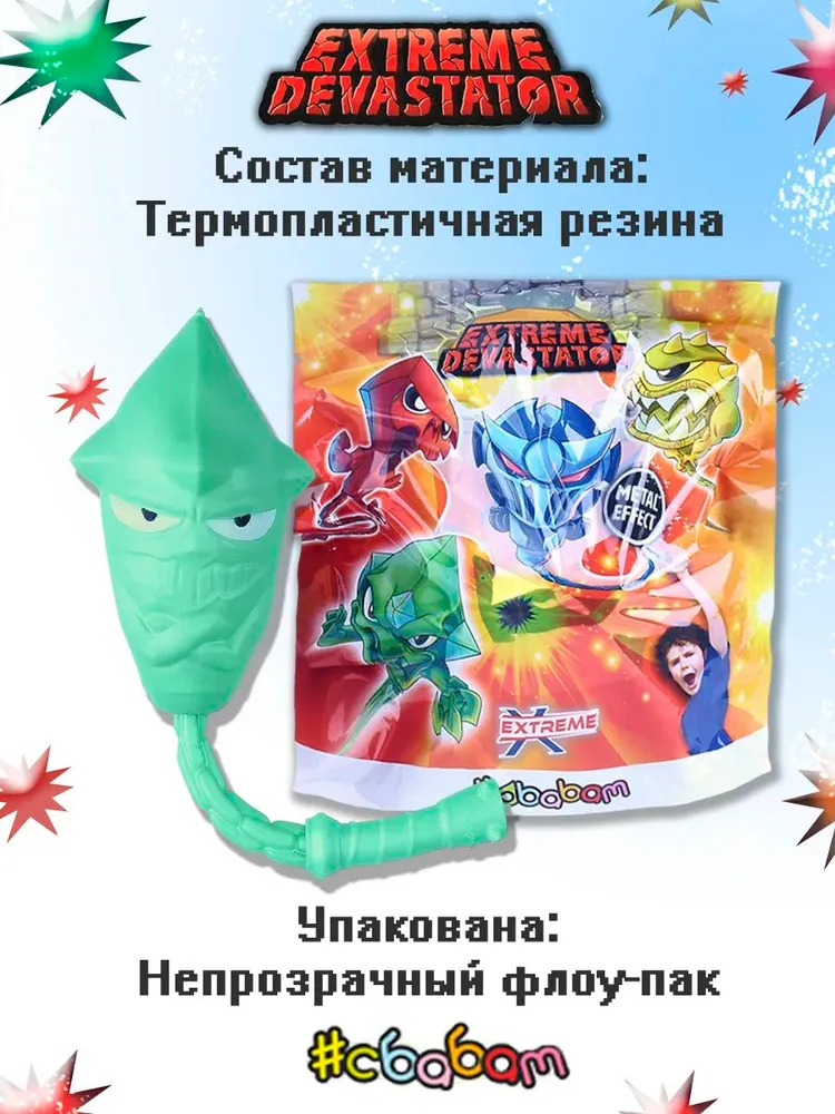 Игрушка-антистресс Sbabam ЭКСТРЕМАЛЬНЫЕ РАЗРУШИТЕЛИ - фото 3