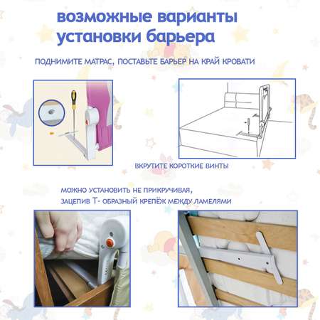 Барьер защитный для кровати Baby Safe 120х66 розовый