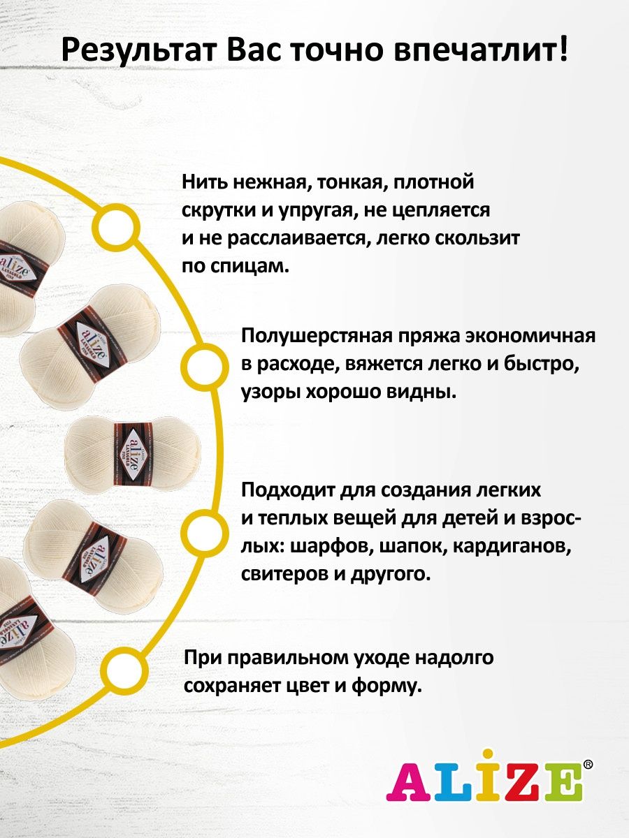 Пряжа Alize полушерстяная мягкая тонкая теплая Lanagold fine 100 гр 390 м 5 мотков 01 кремовый - фото 4