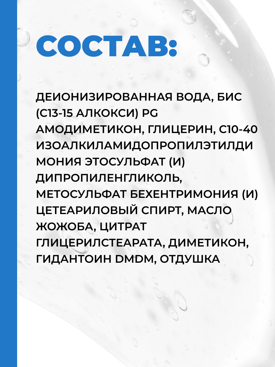 Крем-спрей 21в1 для волос Лошадиная сила с термозащитой для укладки несмываемый 250мл - фото 11