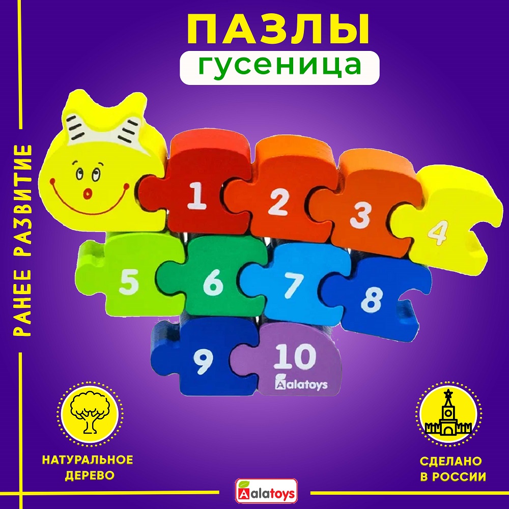 Пазл Alatoys деревянный - фото 1