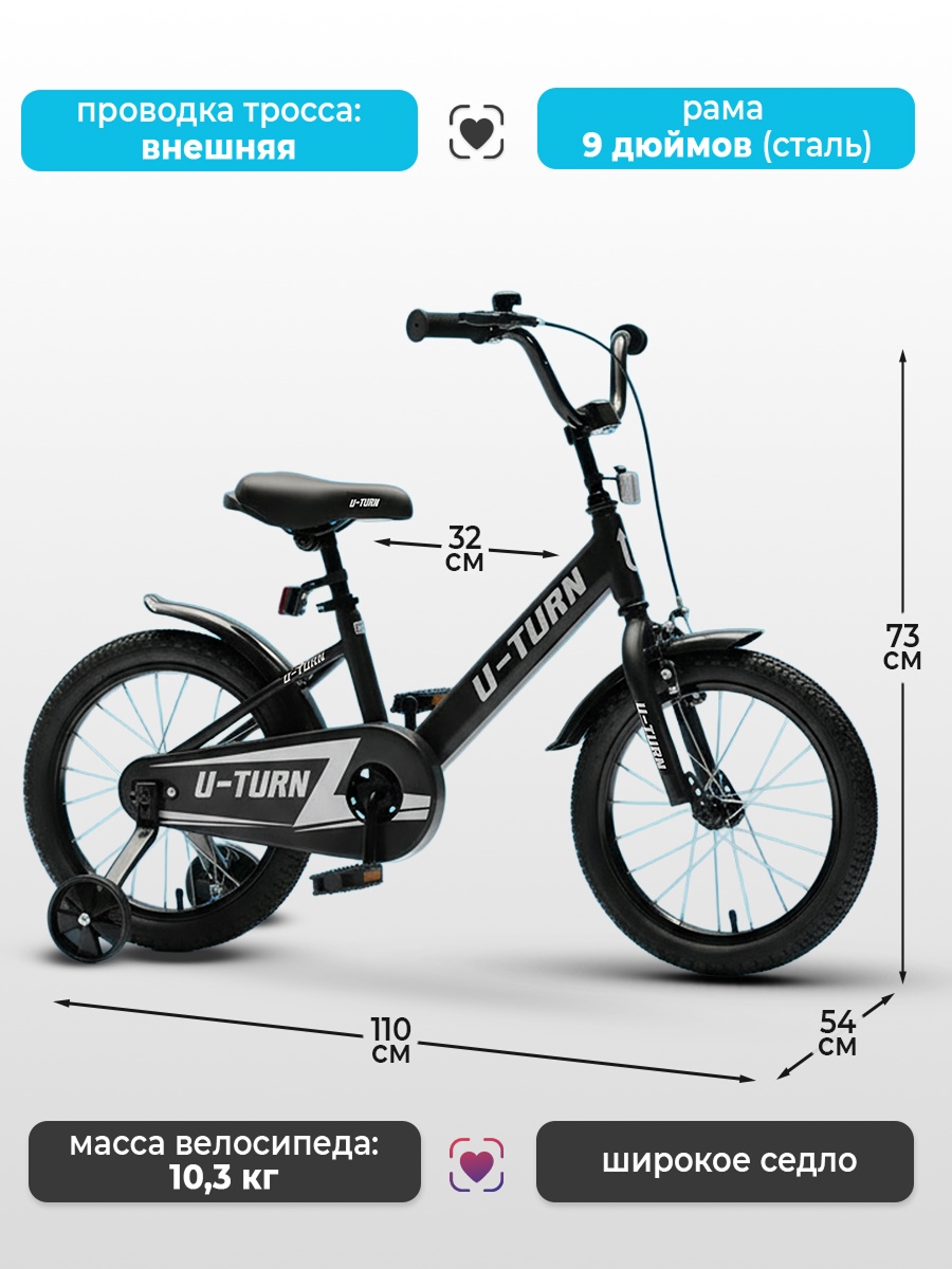 Двухколесный велосипед U-TURN 16 дюймов - фото 5