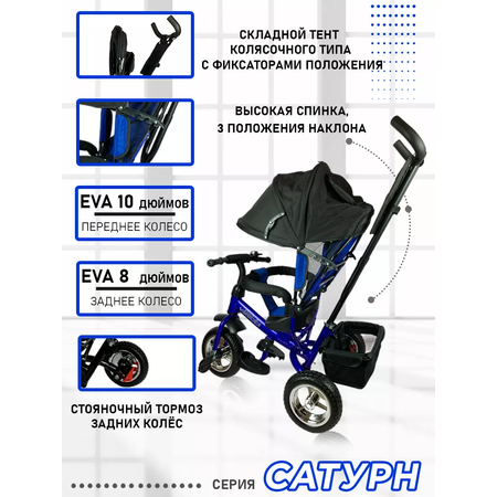 Трехколесный велосипед Velobibi 10 дюймов