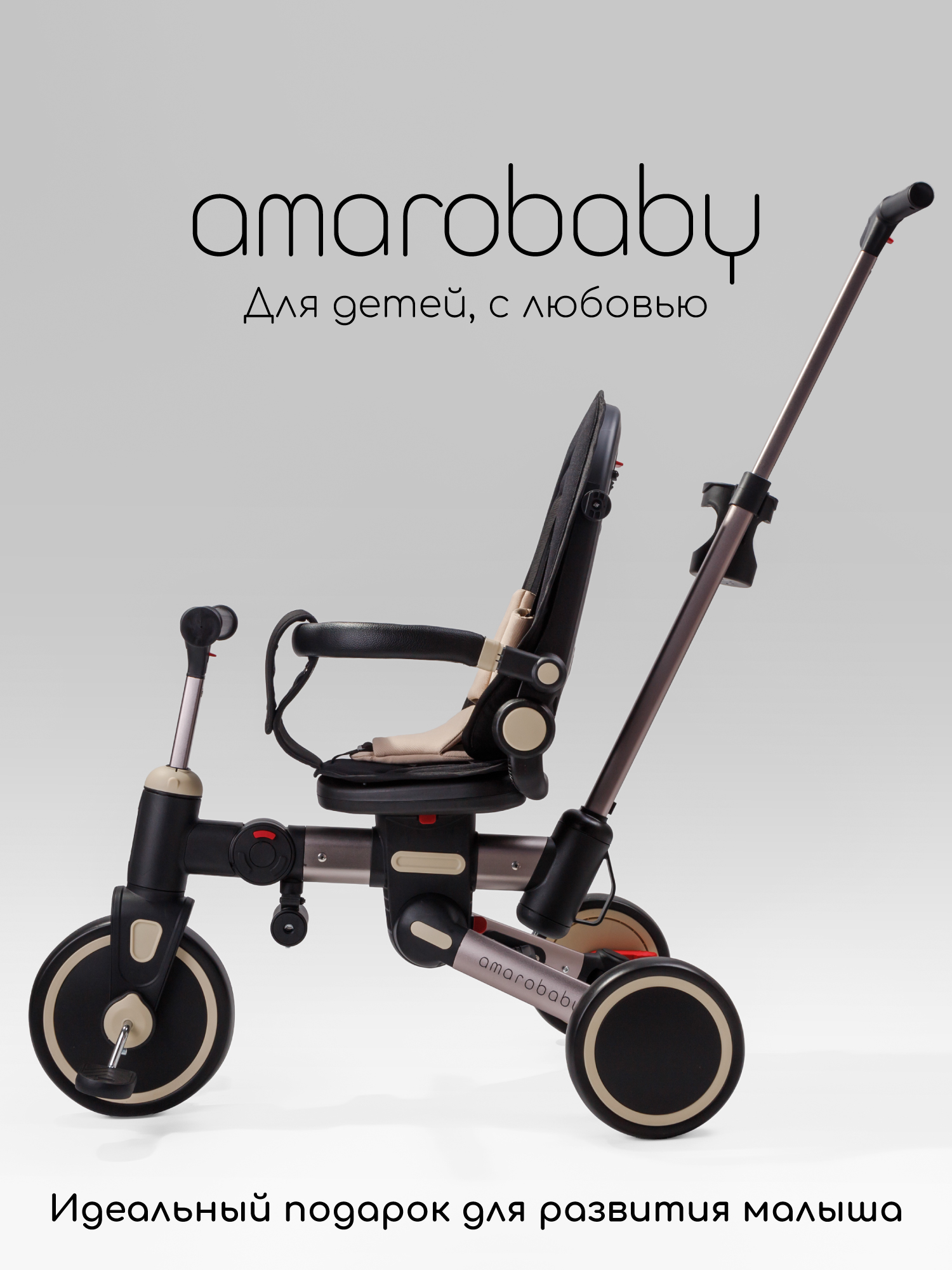 Трехколесный велосипед Amarobaby 8 дюймов - фото 25
