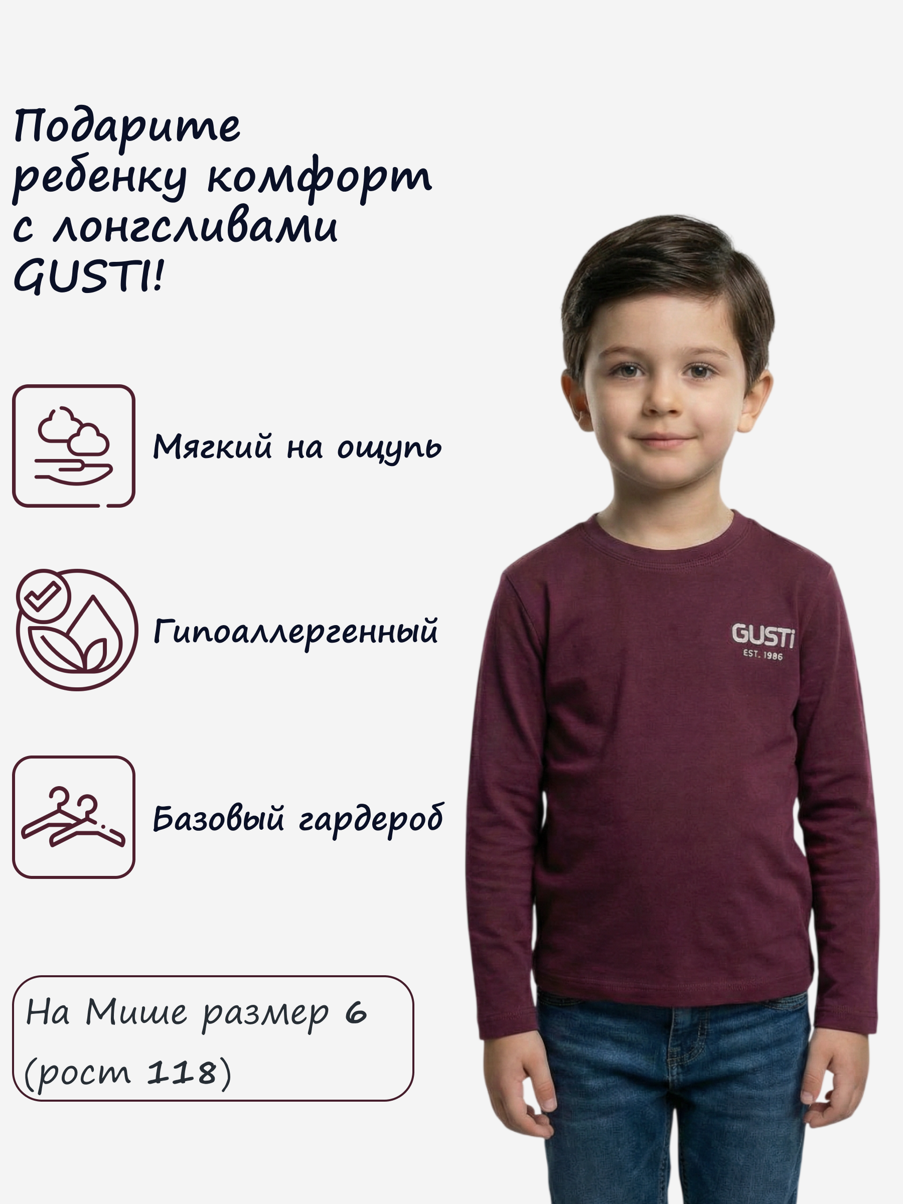 Лонгслив GUSTI GW5LS201-Bordeaux - фото 3