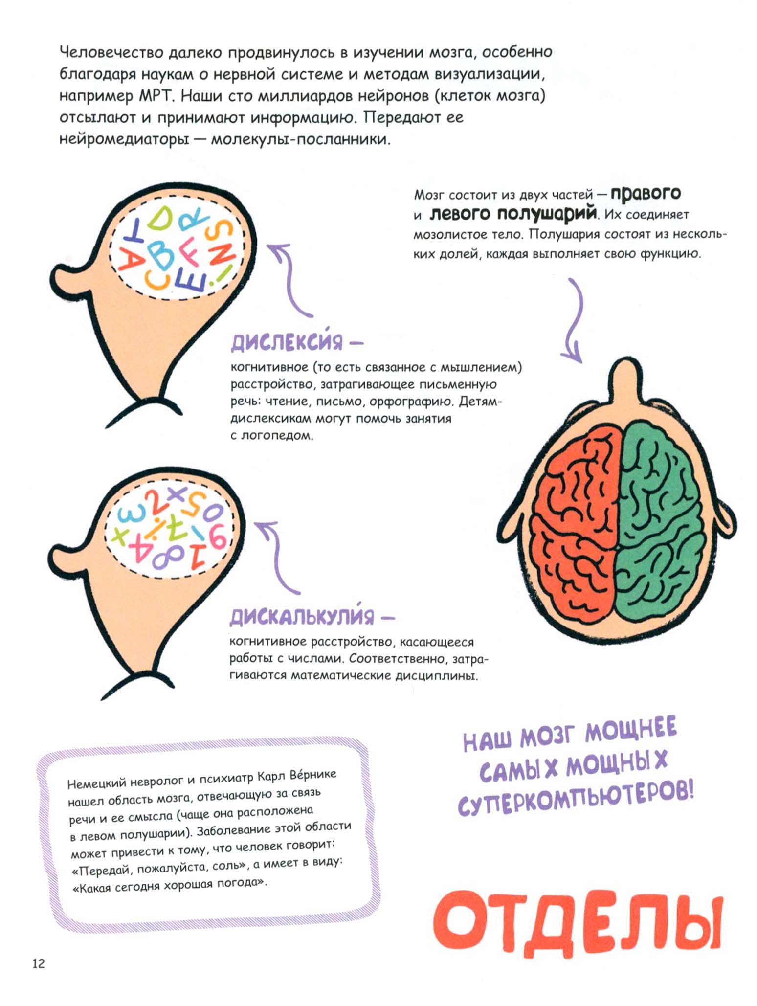 Книга Качели Как мы общаемся От наскальной живописи до Интернета - фото 8