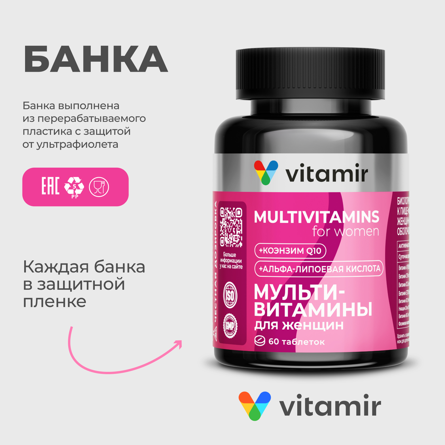 БАД VITAMIR Мультивитамины для женщин 60 таблеток - фото 4