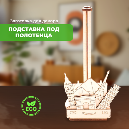 Конструктор LORI(колорит) Чемодан приключений деревянный