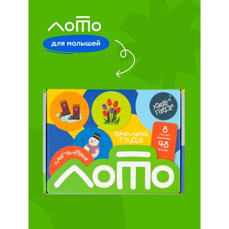 Настольная игра Харди Гарди Магнитное ЛОТО