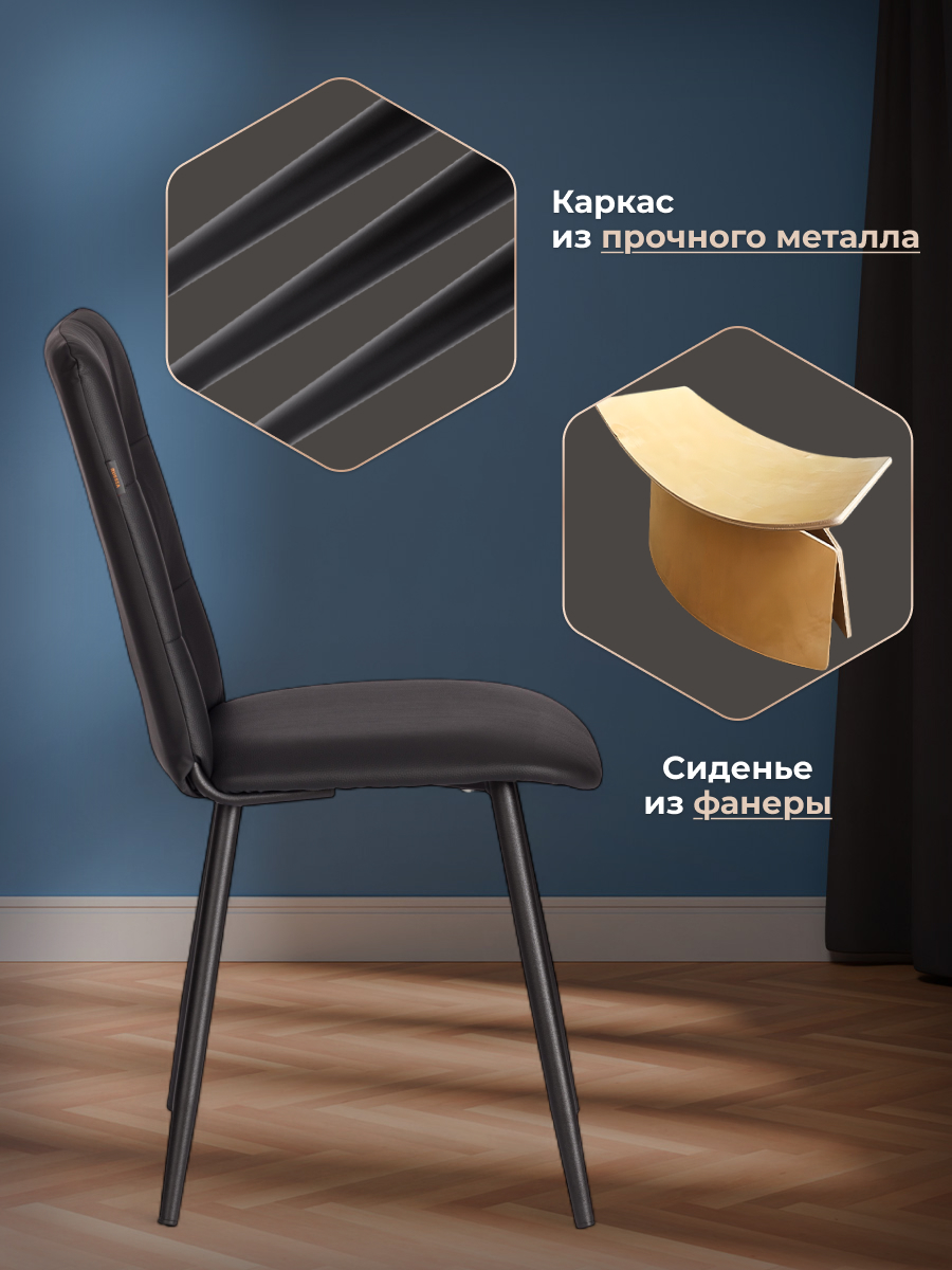 Стул TETCHAIR экокожа, черный - фото 2