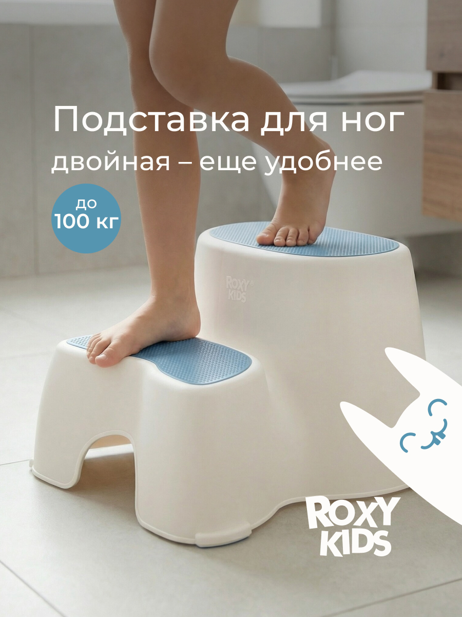 Подставка для ног ROXY-KIDS - фото 1