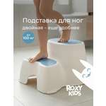 Подставка для ног ROXY-KIDS